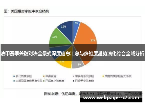 法甲赛季关键对决全景式深度信息汇总与多维度趋势演化综合全域分析