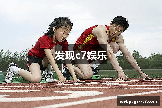 发现c7娱乐